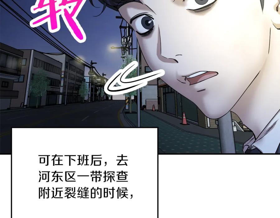 我爸太强了！ - 第1话 年纪轻轻就喜当爹？ - 第64张图