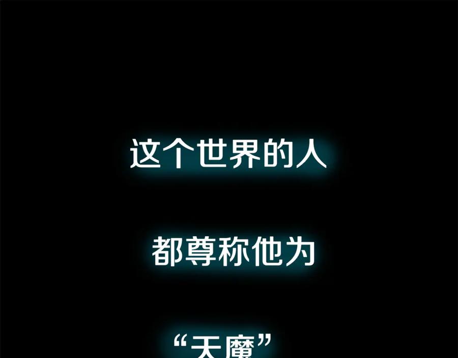 我爸太强了！ - 第1话 年纪轻轻就喜当爹？ - 第108张图