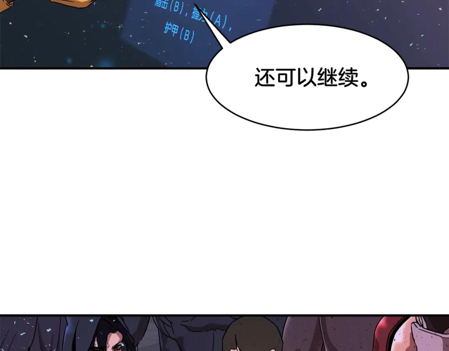 我爸太强了！ - 第1话 年纪轻轻就喜当爹？ - 第51张图