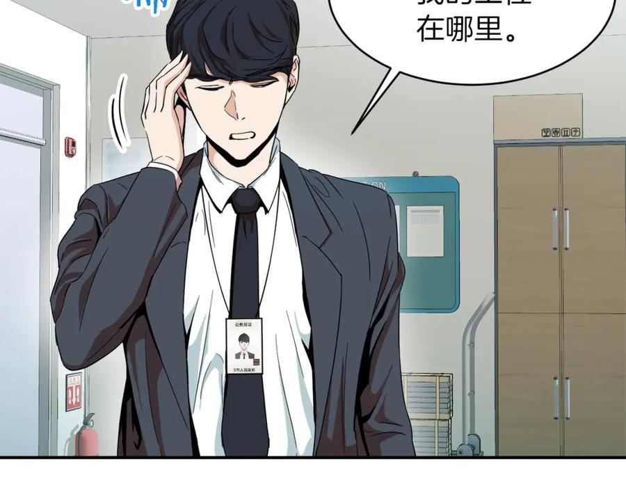 我爸太强了！ - 第1话 年纪轻轻就喜当爹？ - 第190张图