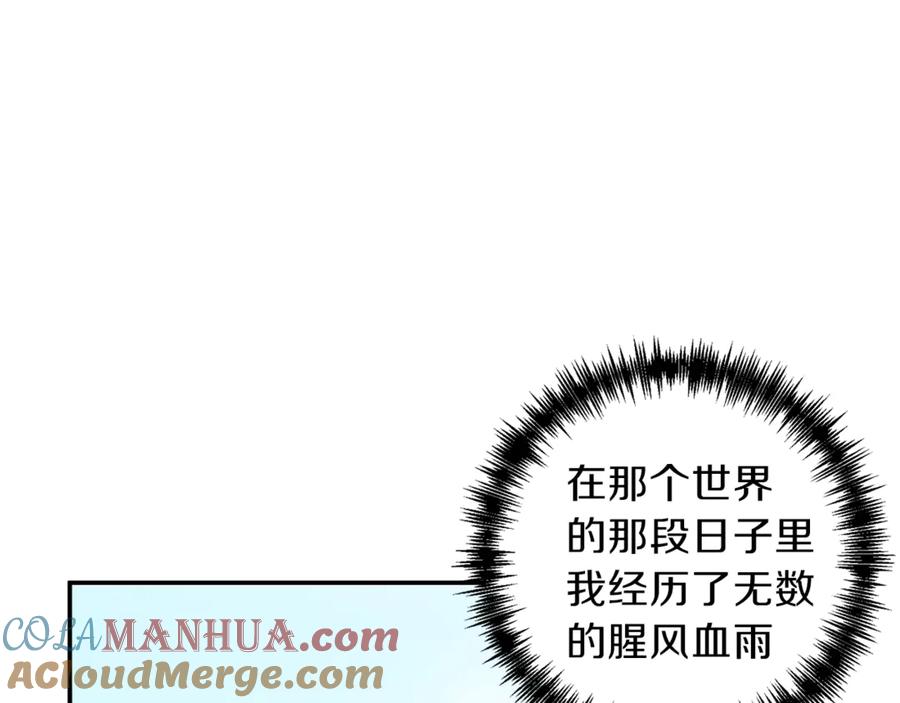 我爸太强了！ - 第1话 年纪轻轻就喜当爹？ - 第133张图