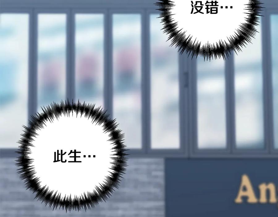 我爸太强了！ - 第1话 年纪轻轻就喜当爹？ - 第142张图