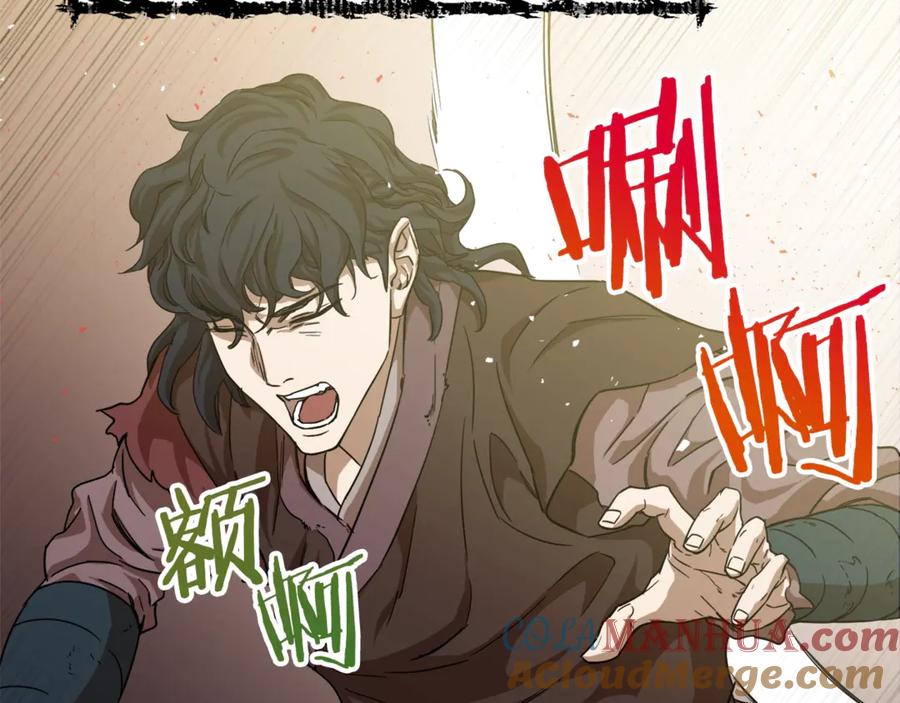 我爸太强了！ - 第1话 年纪轻轻就喜当爹？ - 第85张图