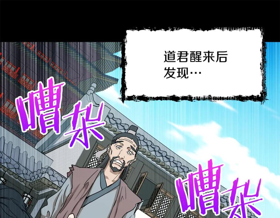 我爸太强了！ - 第1话 年纪轻轻就喜当爹？ - 第80张图