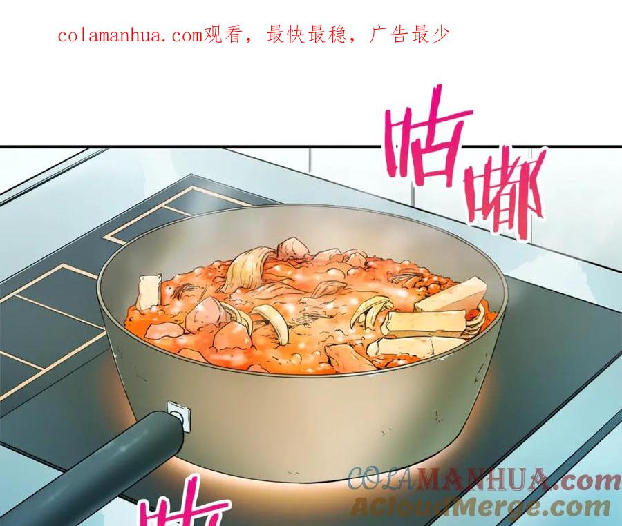 我爸太强了！ - 第1话 年纪轻轻就喜当爹？ - 第1张图