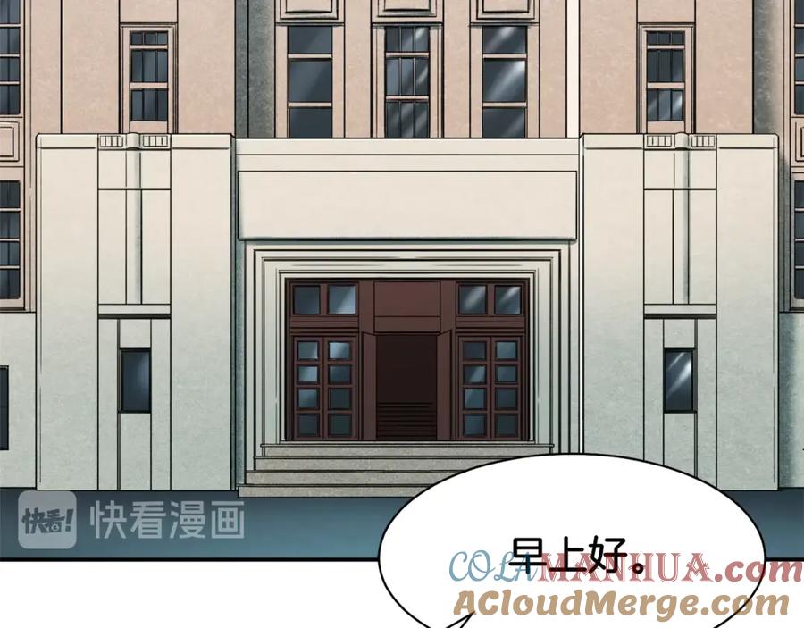 我爸太强了！ - 第1话 年纪轻轻就喜当爹？ - 第149张图