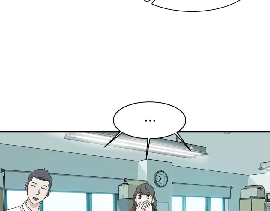 我爸太强了！ - 第1话 年纪轻轻就喜当爹？ - 第150张图