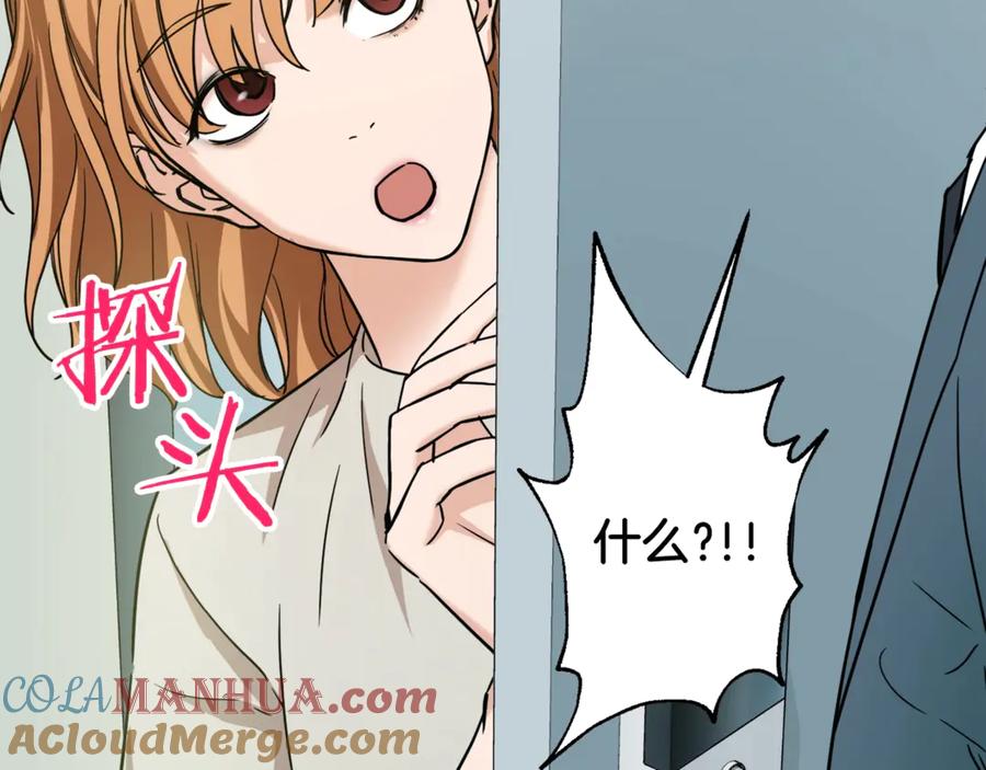 我爸太强了！ - 第1话 年纪轻轻就喜当爹？ - 第217张图