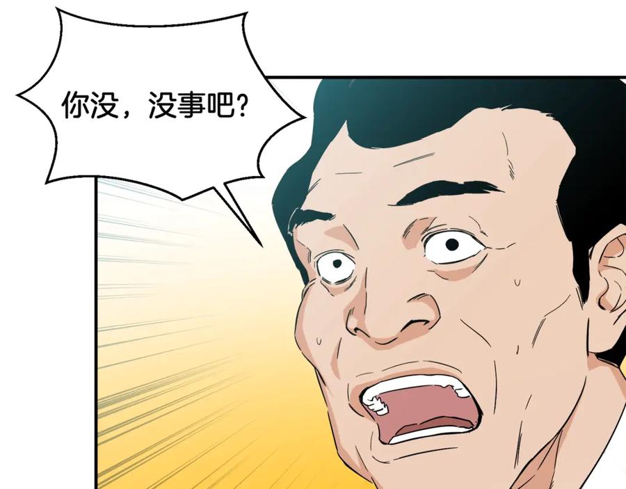 我爸太强了！ - 第1话 年纪轻轻就喜当爹？ - 第152张图