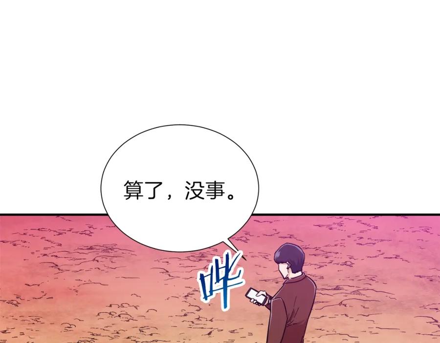 我爸太强了！ - 第19话 变异的传送门 - 第70张图