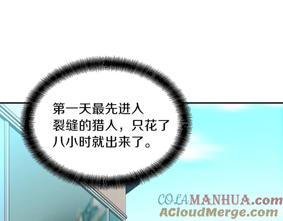 我爸太强了！ - 第19话 变异的传送门 - 第29张图