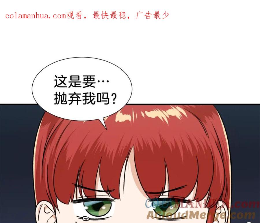 我爸太强了！ - 第19话 变异的传送门 - 第1张图