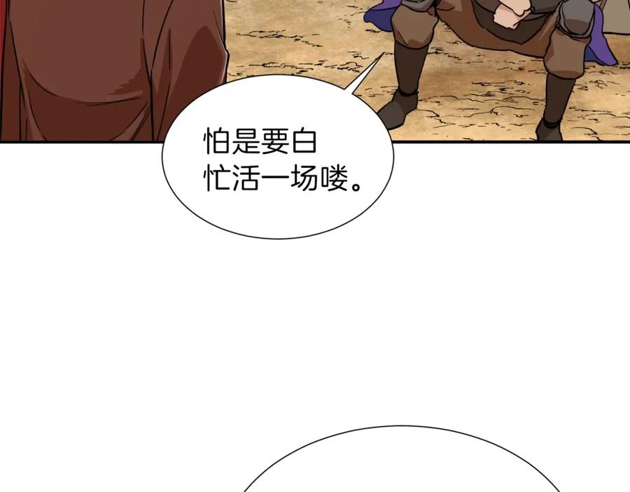 我爸太强了！ - 第19话 变异的传送门 - 第96张图