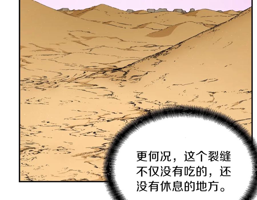 我爸太强了！ - 第19话 变异的传送门 - 第35张图