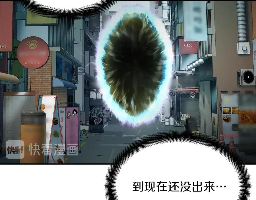 我爸太强了！ - 第19话 变异的传送门 - 第32张图