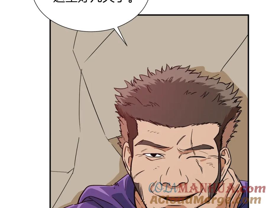 我爸太强了！ - 第19话 变异的传送门 - 第133张图