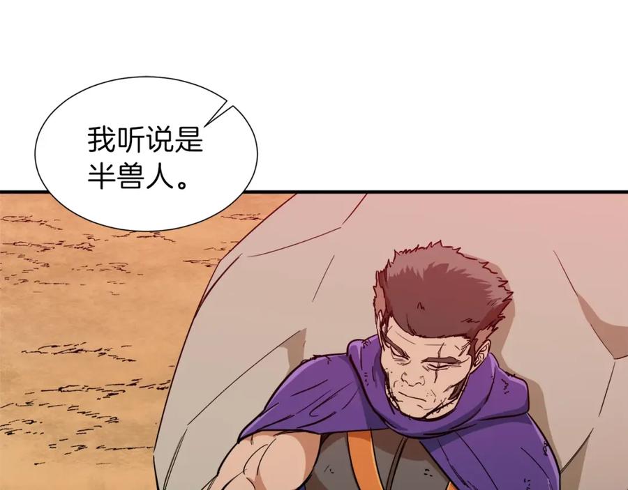 我爸太强了！ - 第19话 变异的传送门 - 第139张图