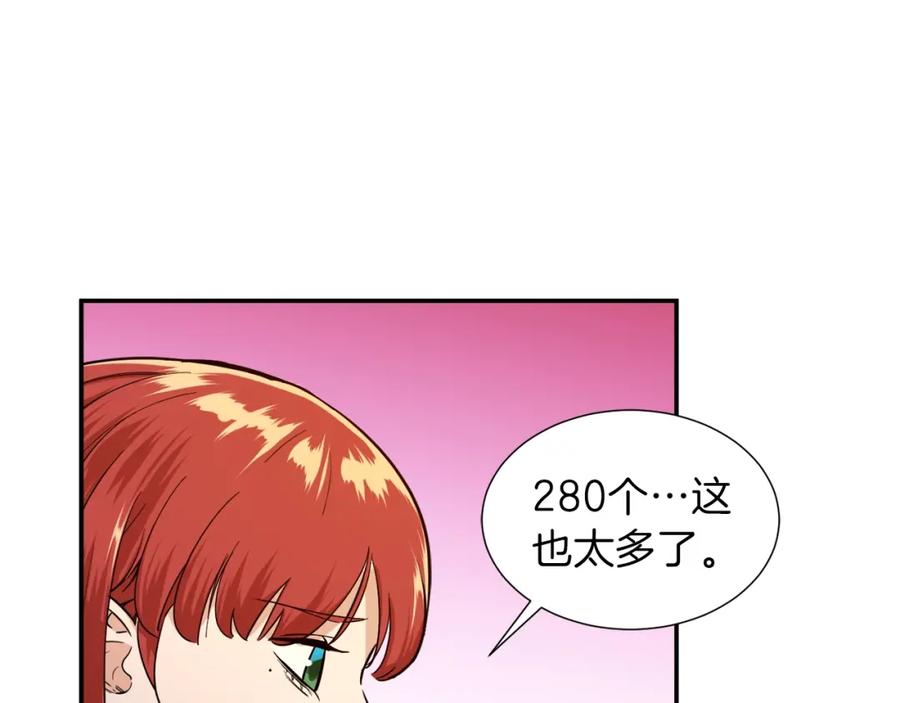 我爸太强了！ - 第19话 变异的传送门 - 第128张图