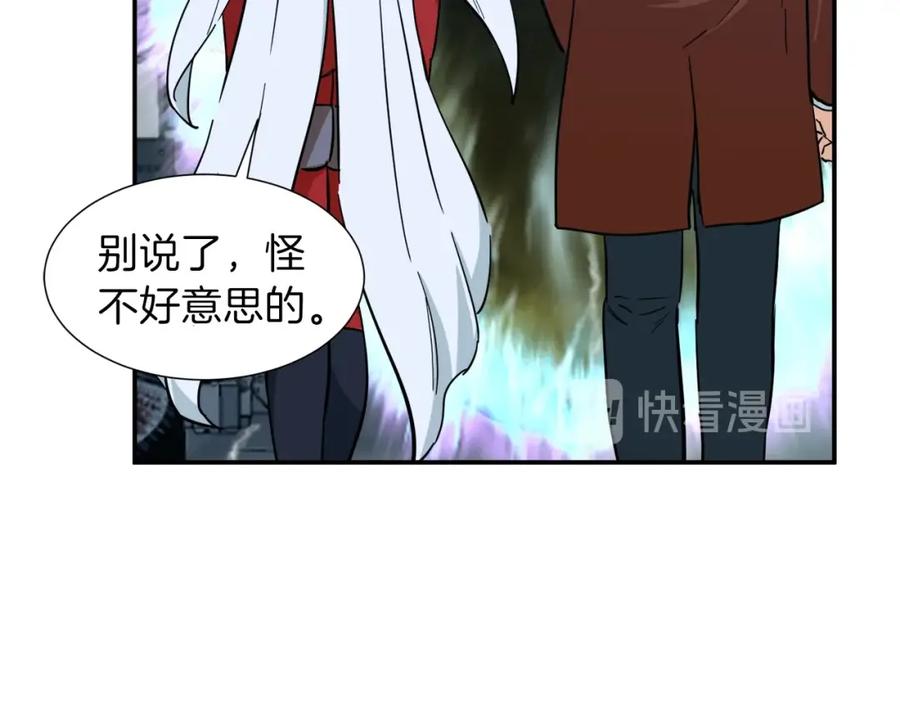 我爸太强了！ - 第19话 变异的传送门 - 第62张图