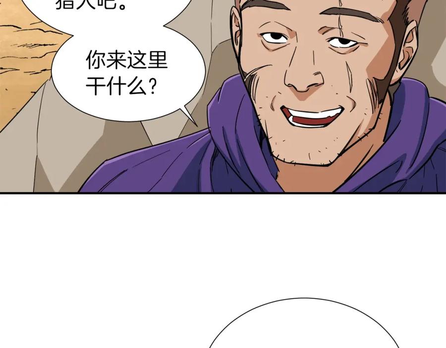 我爸太强了！ - 第19话 变异的传送门 - 第92张图