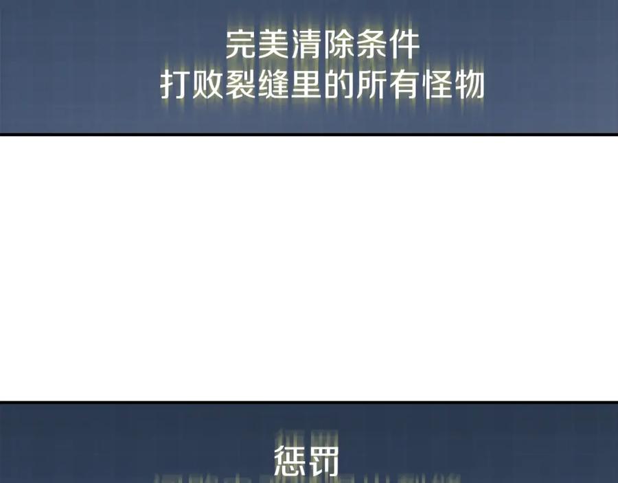 我爸太强了！ - 第19话 变异的传送门 - 第124张图