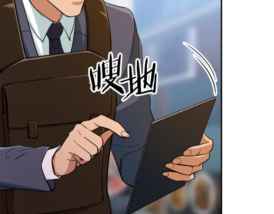 我爸太强了！ - 第19话 变异的传送门 - 第40张图