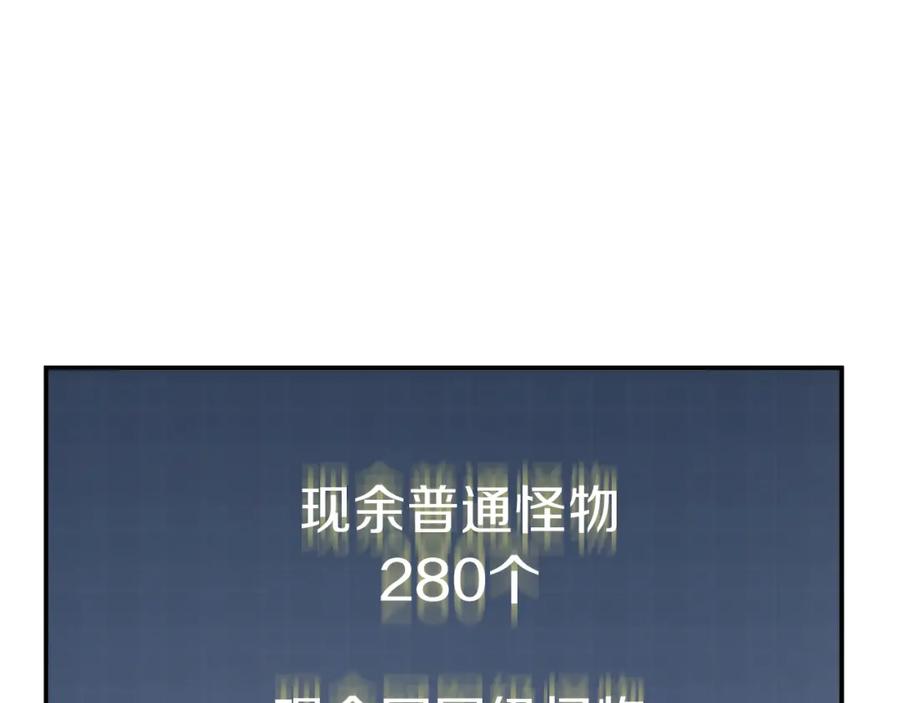 我爸太强了！ - 第19话 变异的传送门 - 第126张图