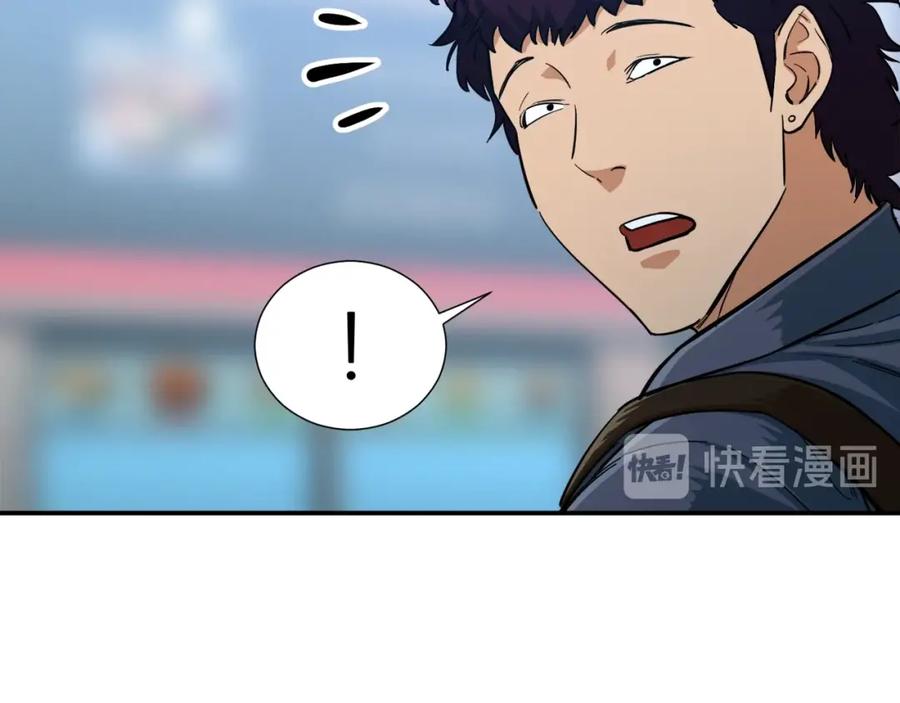 我爸太强了！ - 第19话 变异的传送门 - 第46张图