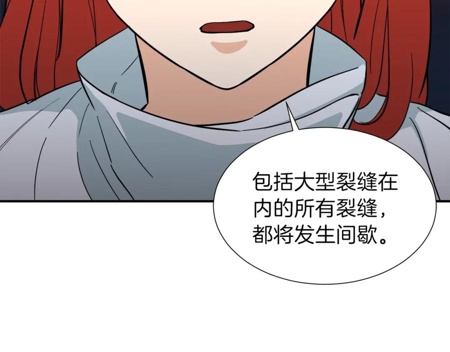 我爸太强了！ - 第19话 变异的传送门 - 第116张图