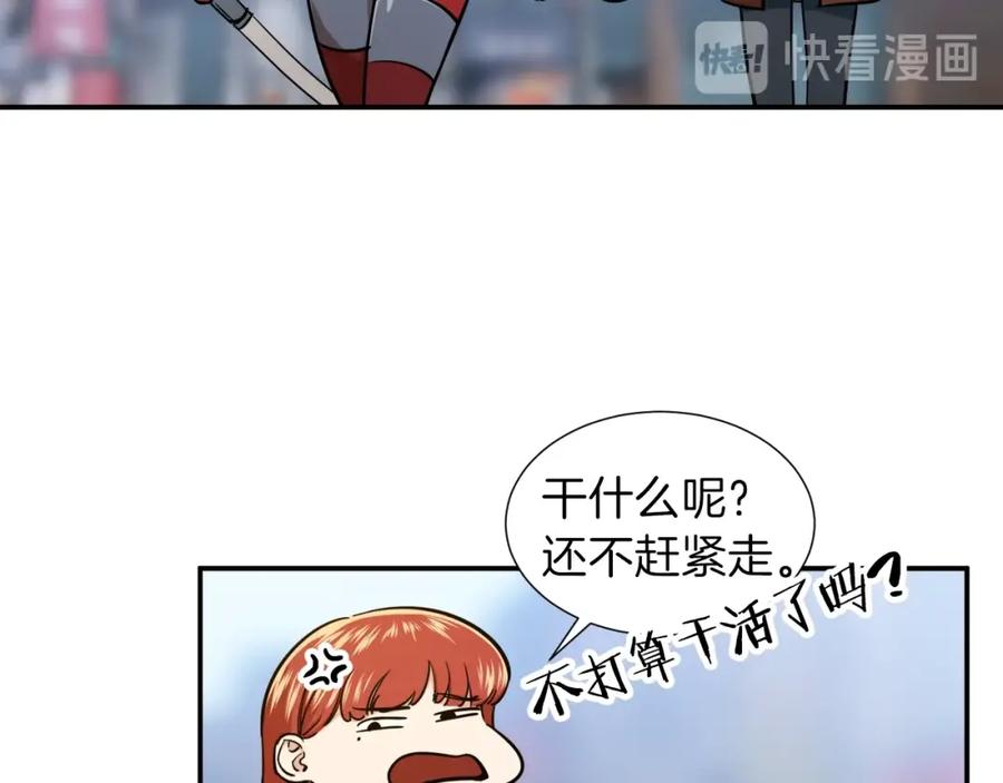 我爸太强了！ - 第19话 变异的传送门 - 第20张图