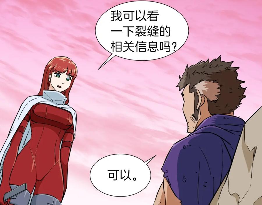 我爸太强了！ - 第19话 变异的传送门 - 第119张图