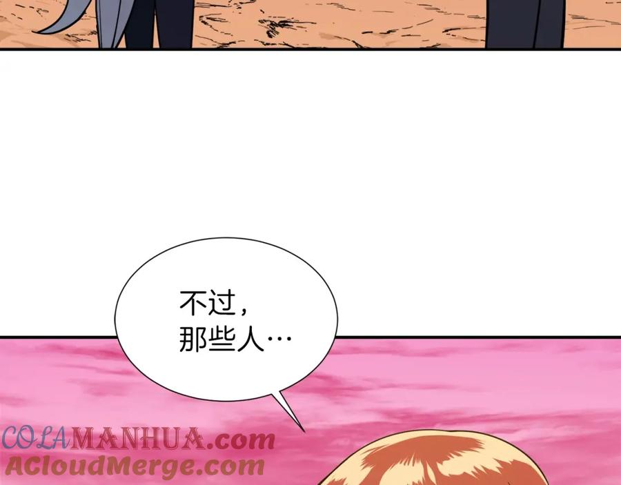 我爸太强了！ - 第19话 变异的传送门 - 第77张图