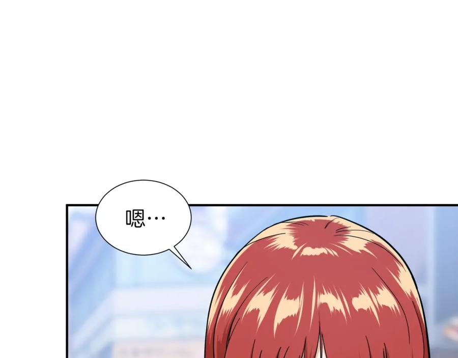 我爸太强了！ - 第19话 变异的传送门 - 第56张图