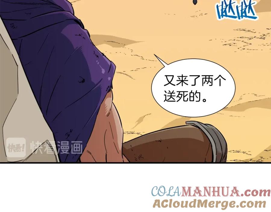 我爸太强了！ - 第19话 变异的传送门 - 第89张图