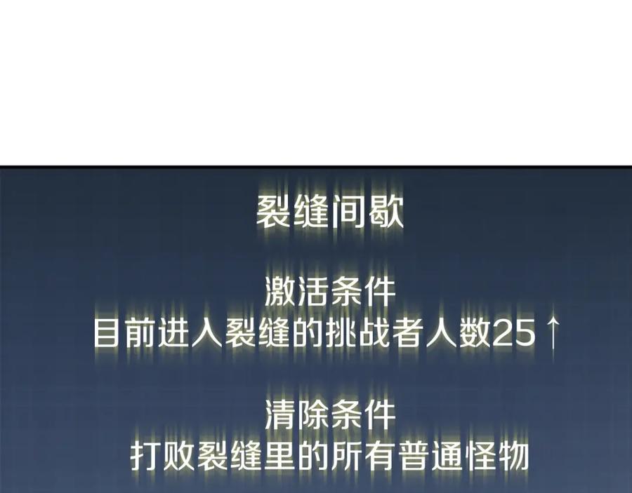 我爸太强了！ - 第19话 变异的传送门 - 第123张图