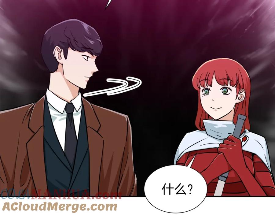 我爸太强了！ - 第19话 变异的传送门 - 第69张图