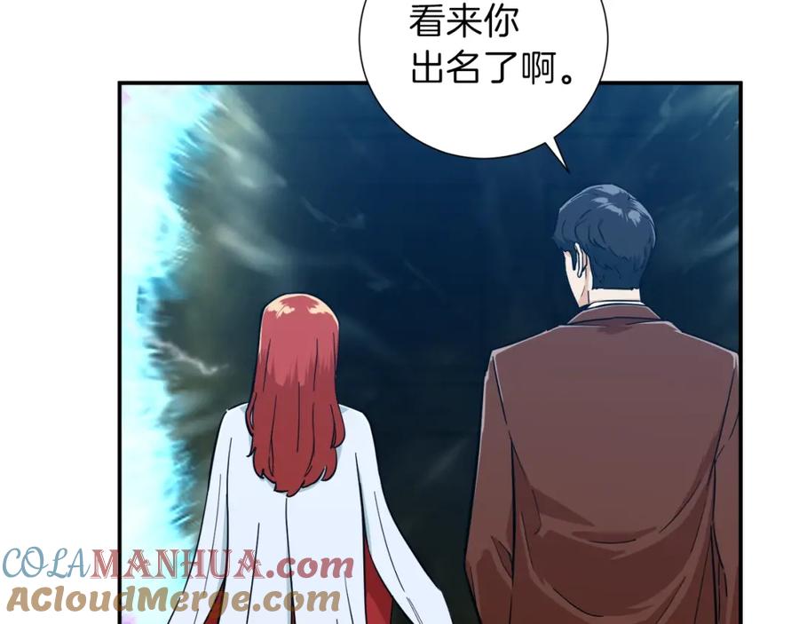 我爸太强了！ - 第19话 变异的传送门 - 第61张图