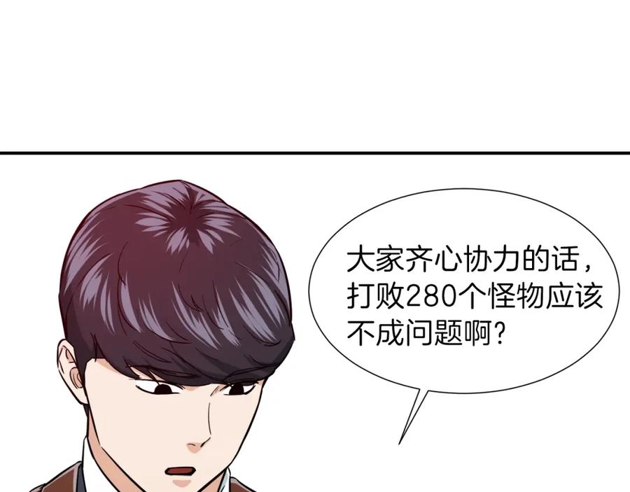 我爸太强了！ - 第19话 变异的传送门 - 第135张图