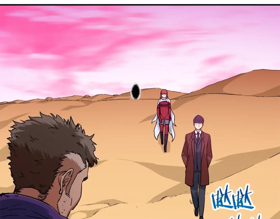 我爸太强了！ - 第19话 变异的传送门 - 第88张图