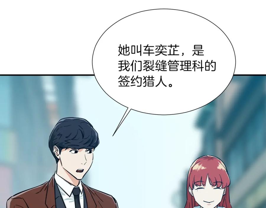 我爸太强了！ - 第19话 变异的传送门 - 第47张图