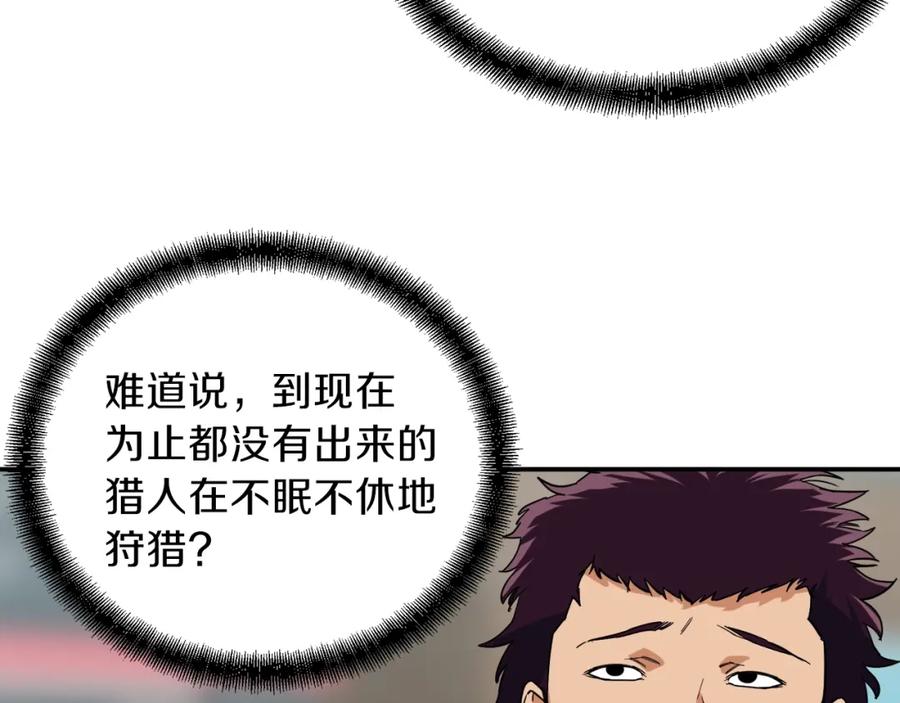 我爸太强了！ - 第19话 变异的传送门 - 第36张图