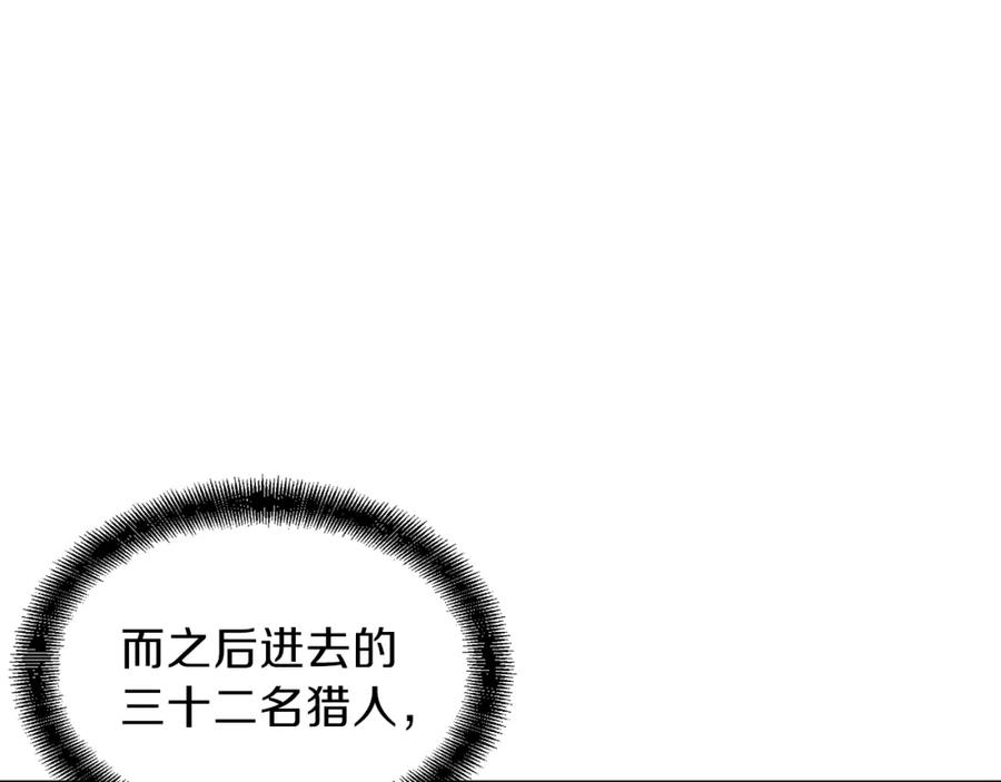 我爸太强了！ - 第19话 变异的传送门 - 第31张图