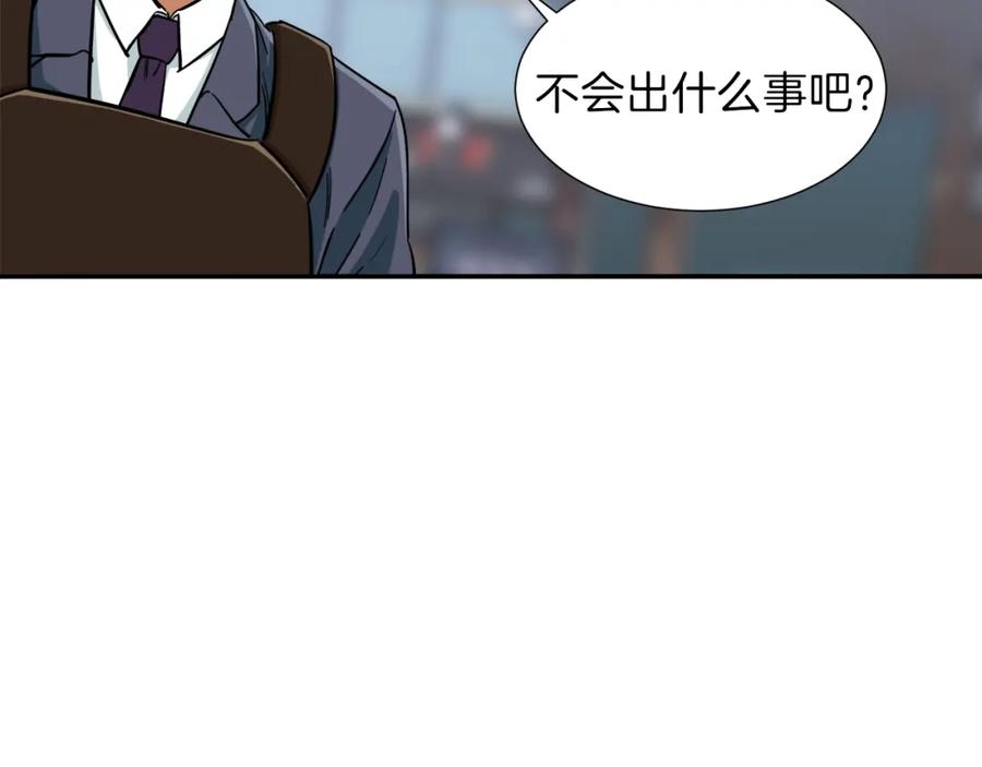 我爸太强了！ - 第19话 变异的传送门 - 第67张图