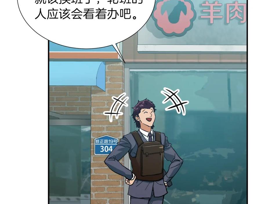 我爸太强了！ - 第19话 变异的传送门 - 第43张图