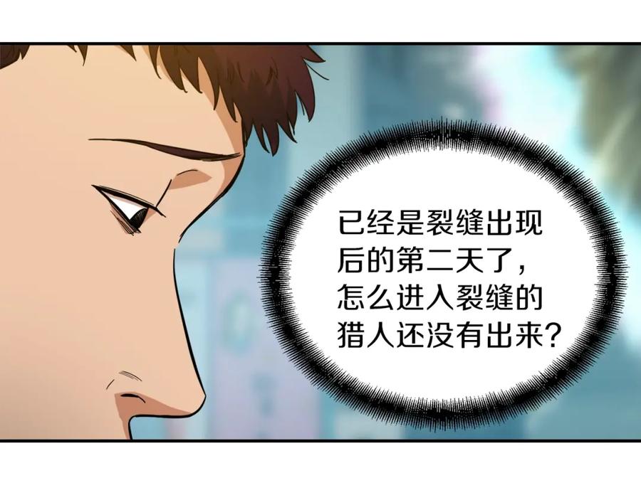 我爸太强了！ - 第19话 变异的传送门 - 第28张图