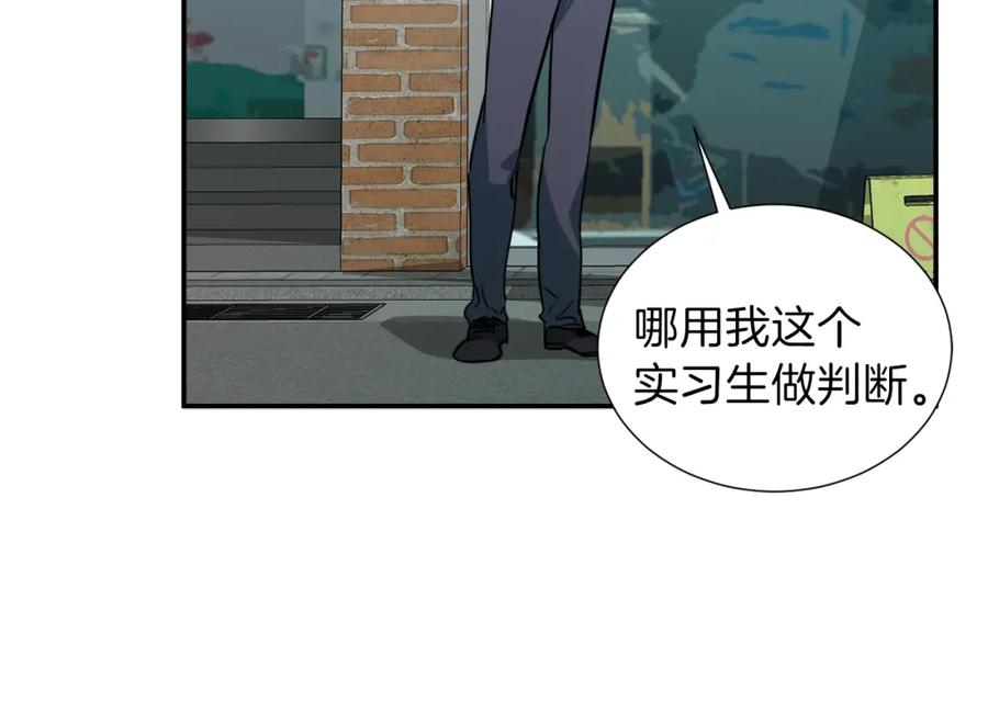 我爸太强了！ - 第19话 变异的传送门 - 第44张图