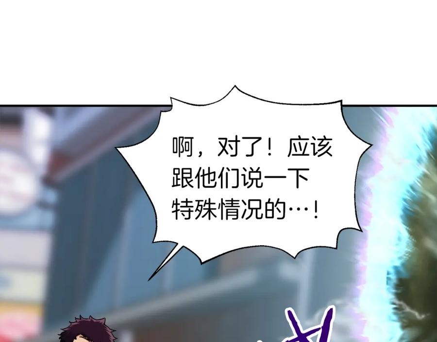 我爸太强了！ - 第19话 变异的传送门 - 第63张图