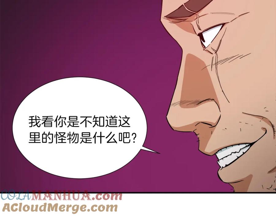 我爸太强了！ - 第19话 变异的传送门 - 第137张图