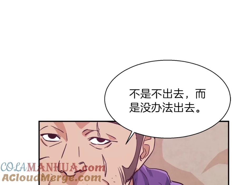 我爸太强了！ - 第19话 变异的传送门 - 第101张图