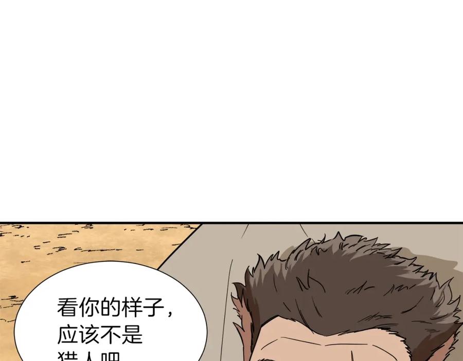 我爸太强了！ - 第19话 变异的传送门 - 第91张图